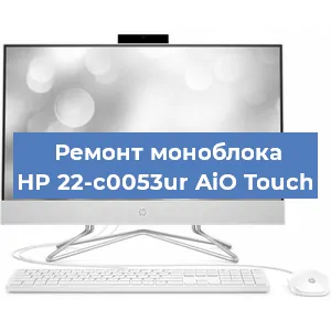 Замена ssd жесткого диска на моноблоке HP 22-c0053ur AiO Touch в Ижевске